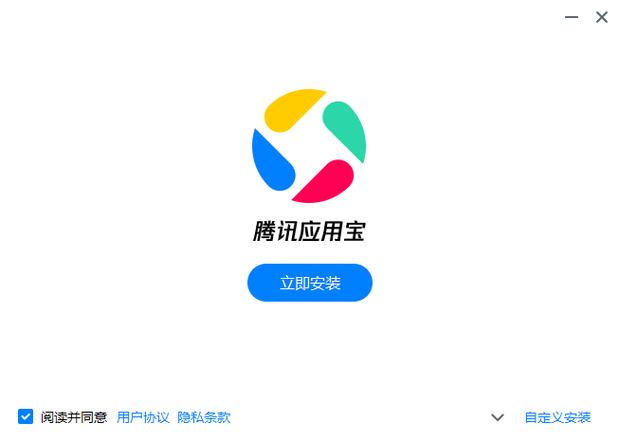 下载应用宝并安装缩略图