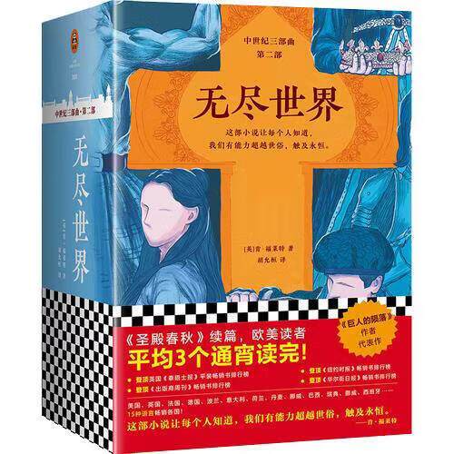 三个通宵看完的小说缩略图