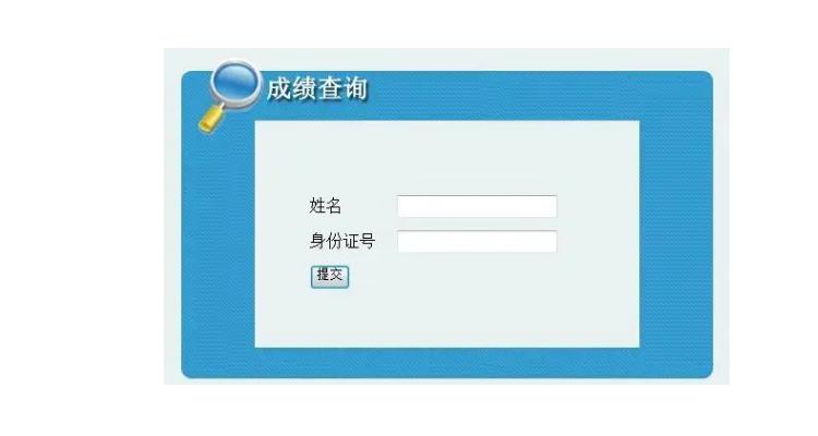 1～6年级成绩查询入口缩略图