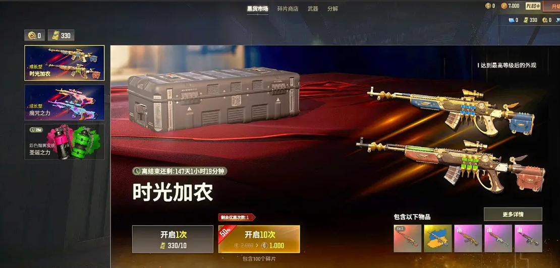 pubg账号购买白号缩略图