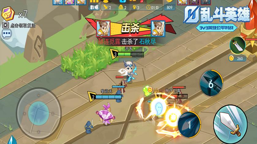 乱斗小英雄3v3游戏截图