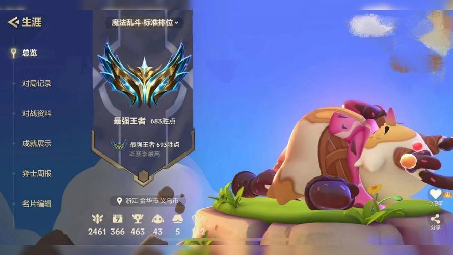 金铲铲排位胜点计算规则游戏截图