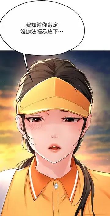 《养乐多阿姨》漫画全集免费阅读74话缩略图