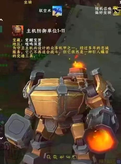 魔兽德拉诺飞行解锁缩略图
