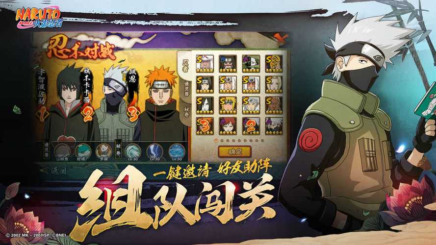 火影忍者破解版全人物图标