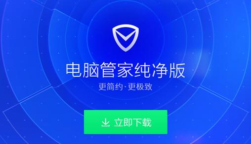 平板管家官方下载游戏截图