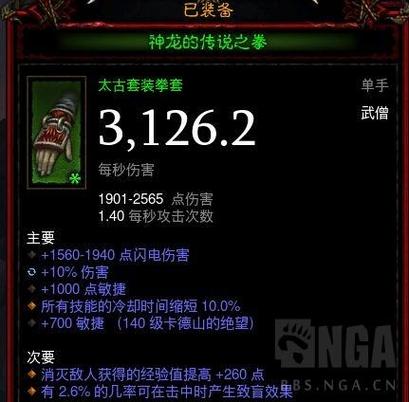 暗黑破坏神3速刷太古游戏截图