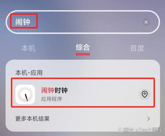 小闹钟怎么样取消闹铃缩略图