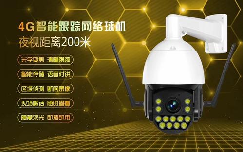 4g球机摄像头连接手机缩略图