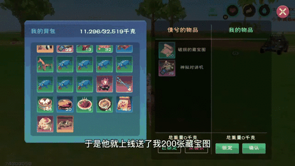 创造与魔法最新脚本图标