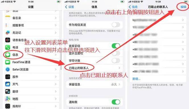 电话号码拉黑后怎么恢复缩略图