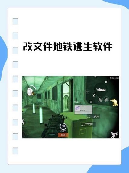 地铁逃生辅助器无付费版游戏截图