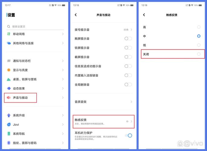vivo闹钟振动怎么关闭缩略图