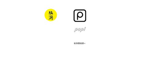 popi提问箱最新版缩略图