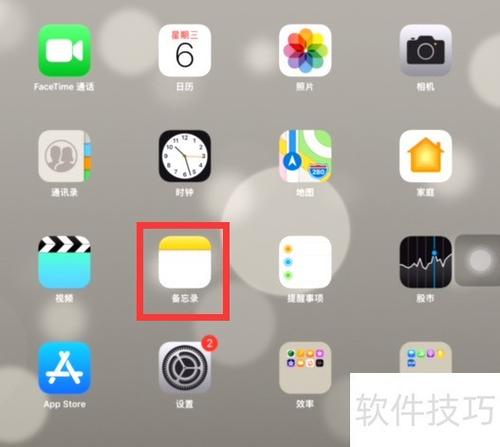 ipad如何找到appstore缩略图