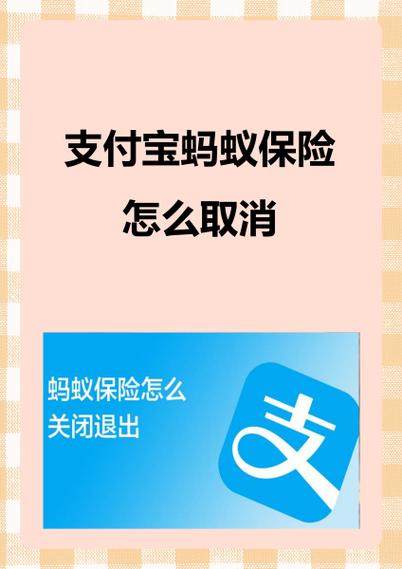 支付宝账户解除邮箱登录缩略图