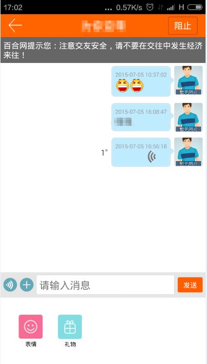 世纪佳缘聊天收费吗游戏截图