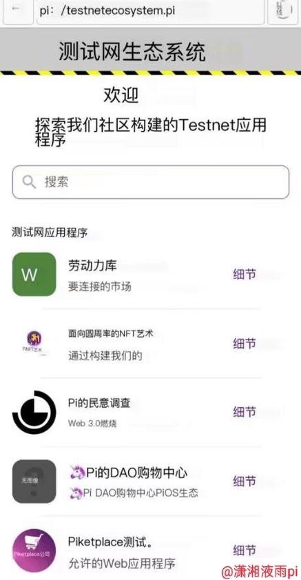 pi浏览器1.15最新版本缩略图