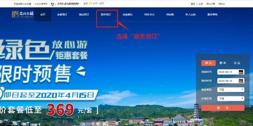 金光官网购票入口缩略图