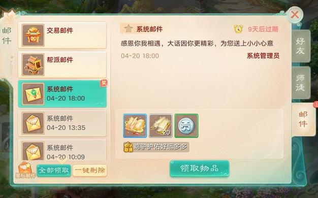 大话手游科举答题叶子猪缩略图