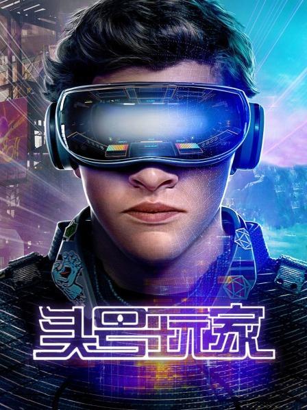 一号玩家缩略图