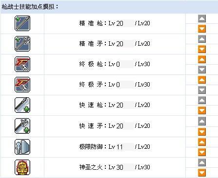 冒险岛黑骑士装备游戏截图