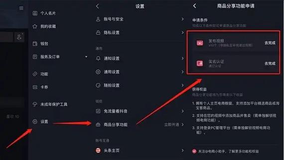 抖音视频制作教程缩略图