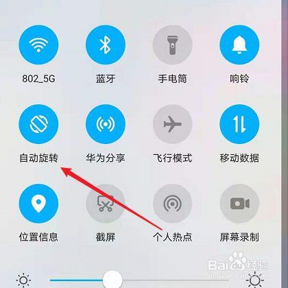 华为横屏怎么设置方法游戏截图