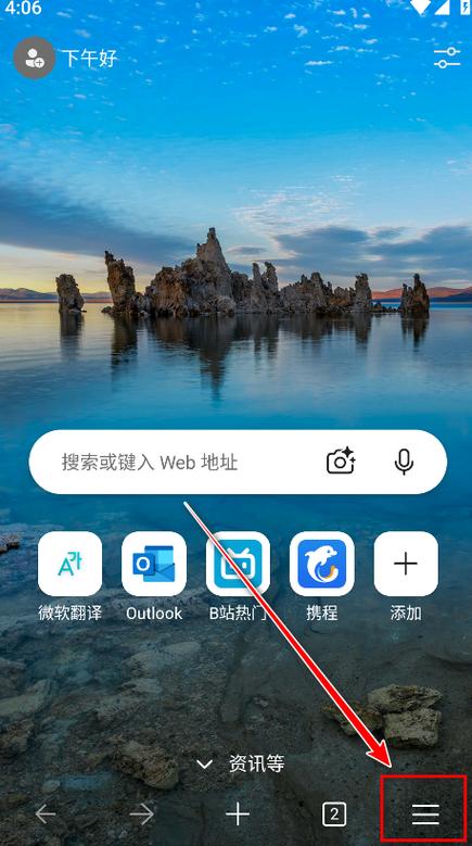 edge浏览器入口缩略图