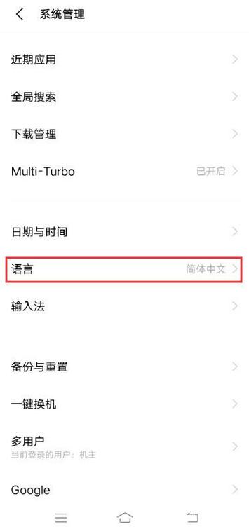 vivo手机如何设置繁体字缩略图