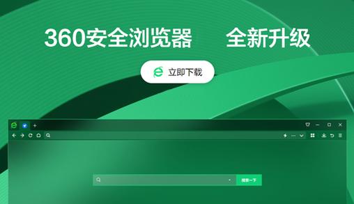360浏览器网页缩略图
