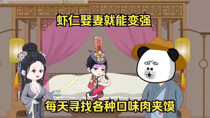 神级掠夺系统虾仁缩略图