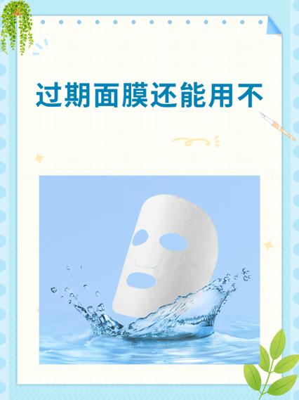 ray面膜到底能不能用缩略图