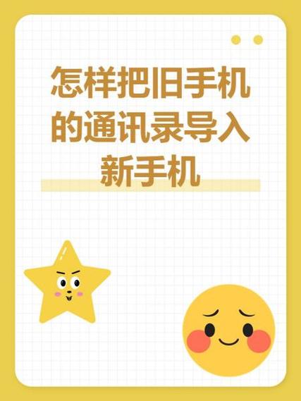 导入旧手机通讯录游戏截图