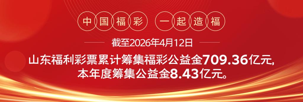 888体育彩票缩略图