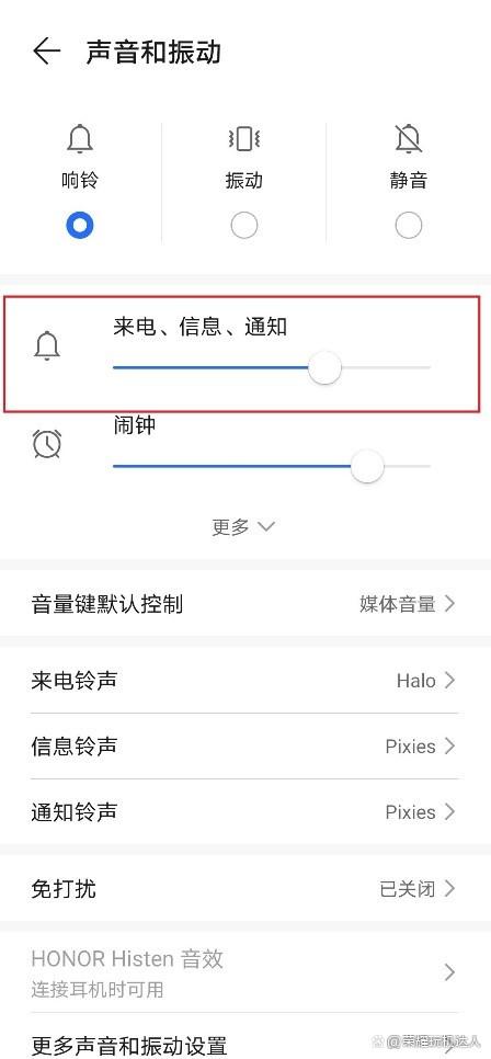 华为手机来电铃声响一声就不响了游戏截图