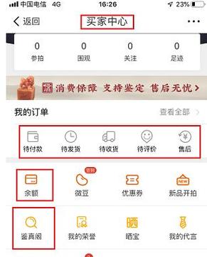 微拍堂拍卖规则缩略图