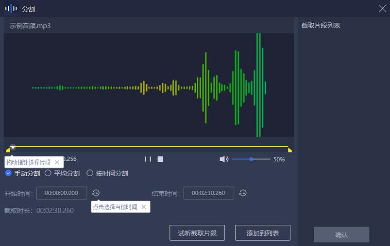免费提取伴奏的软件缩略图