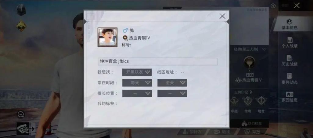 和平精英名字单字ID繁体缩略图