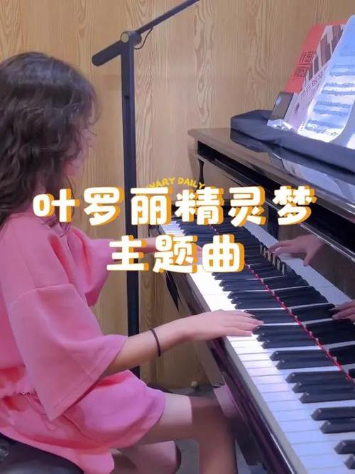 叶罗丽主题曲主题曲缩略图