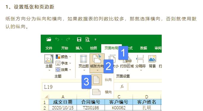 excel底色白色怎么变绿色缩略图