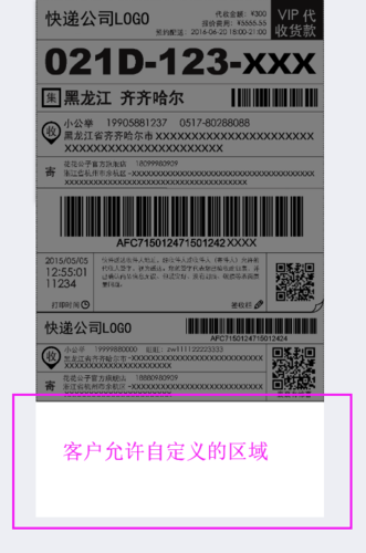拼多多面单模板设置缩略图