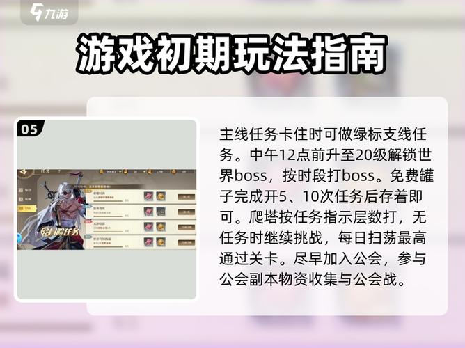 冒险等级30级后怎么升级缩略图