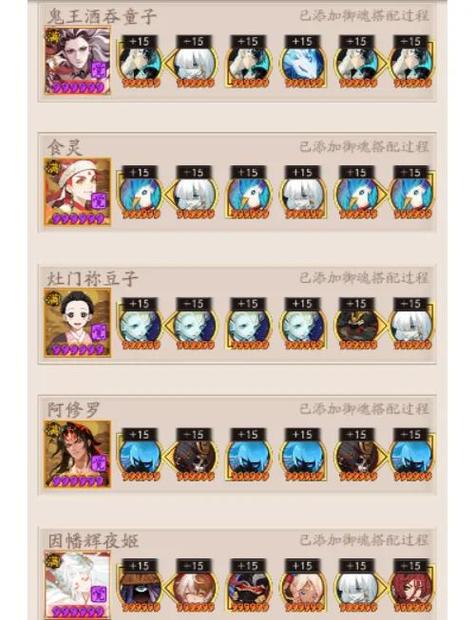 阴阳师妖琴师阵容搭配缩略图