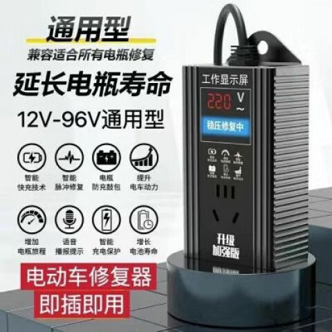 电动车充电脉冲修复啥意思缩略图