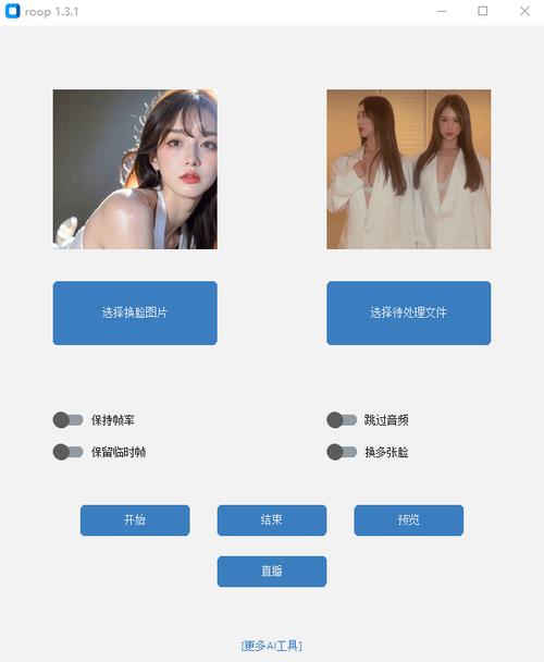 facejoy换脸软件缩略图