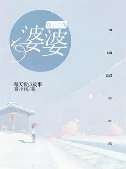 婆婆小说推荐游戏截图