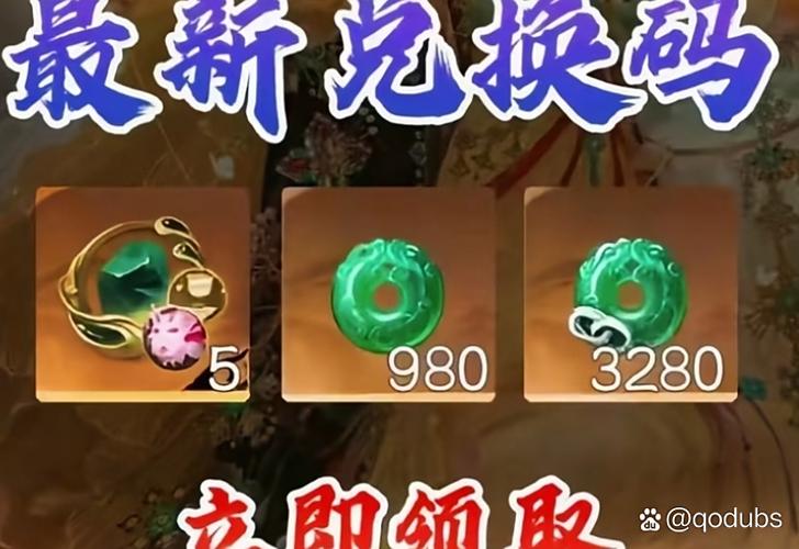 遇见逆水寒兑换码领取游戏截图
