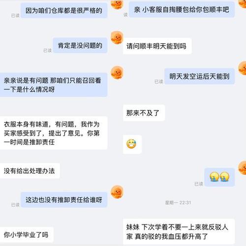 拼多多客服聊天记录怎么找缩略图
