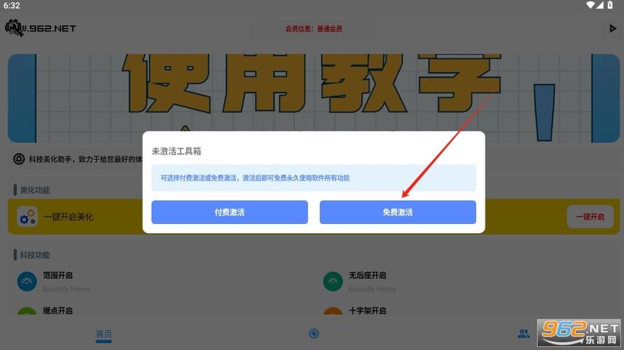 和平精英工具箱最新版缩略图